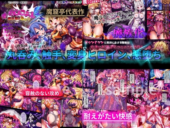 魔窟亭の総集編-DLsite [魔窟亭] | DLsite 同人 - R18