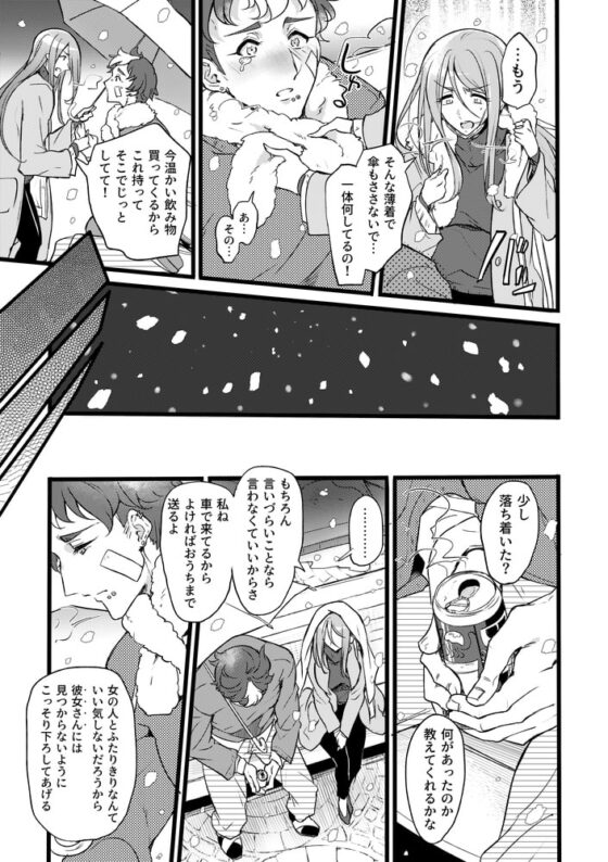 君はダメな子α [貧乏ゆすり超特急] | DLsite がるまに