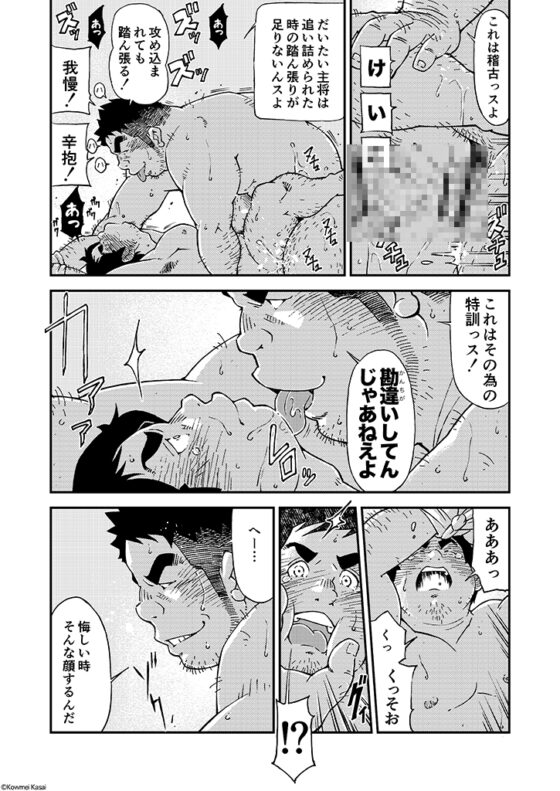 真夏の夜の夢 [KOWMEIISM] | DLsite がるまに