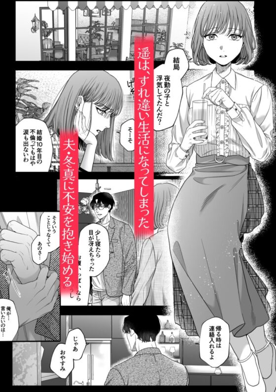 はじめての下克上ーゆるふわ妻×エリート夫ー【逆転あり】 [唾吐くピエタ] | DLsite がるまに