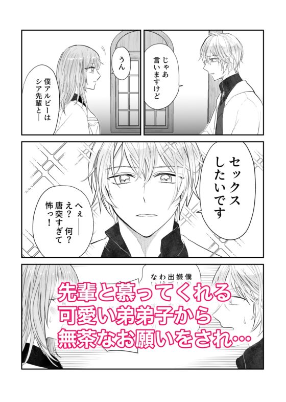 姉弟子は断れない! [bozzolo] | DLsite がるまに