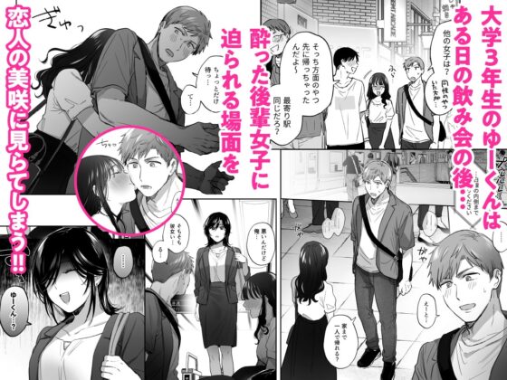 隙あらば彼氏の性癖を歪めたい！ ～ガマン限界っ!!いちゃラブ温泉旅行～ [裏アルパカ牧場] | DLsite がるまに