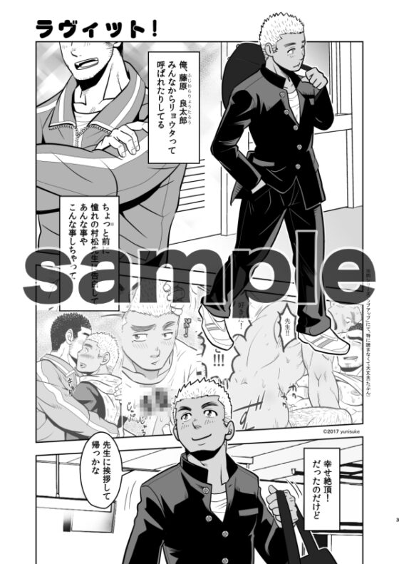 ラヴィット!1&2 [三昧-zanmai-] | DLsite がるまに