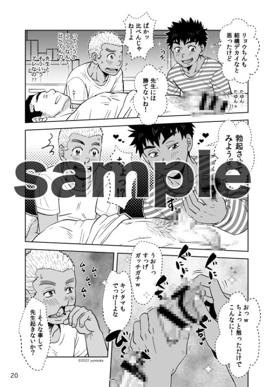 ラヴィット!part 3 [三昧-zanmai-] | DLsite がるまに