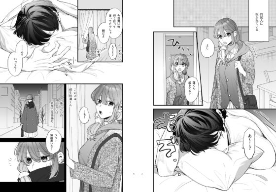 最強ヒモクズ祓い屋蓮くんに抱き潰されるまで [梅ねぎ大明神] | DLsite がるまに