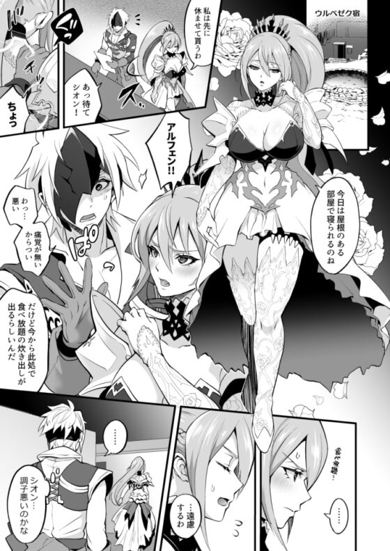 私に詰め寄ると〇〇〇がイくわよ…! [テンパりんぐ] | DLsite がるまに