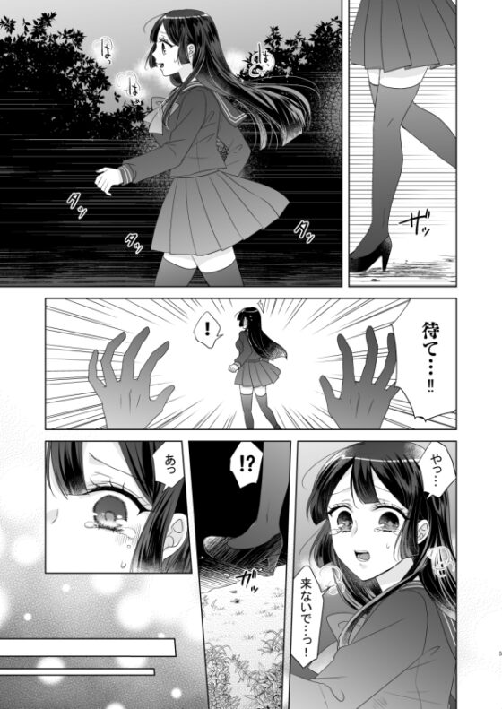 オネエさん♂吸血鬼とお嬢さん [Violette] | DLsite がるまに