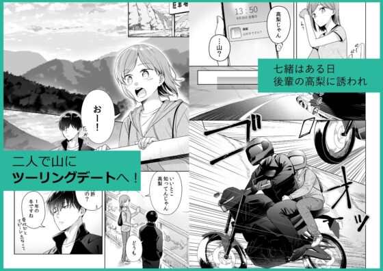 年下のくせに生意気だ!!2 [アメフってジカタまる] | DLsite がるまに