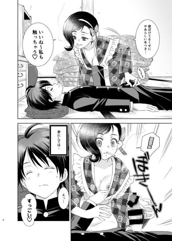煙を纏う猫 [やまぐち楼] | DLsite がるまに