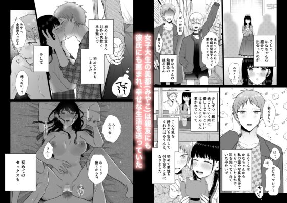 秘蜜〜不感症の私が堕ちるまで〜 [週休8日] | DLsite がるまに