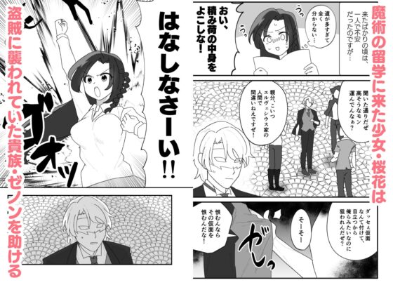 パワー系ヒロインが憧れの仮面お兄さんに強制イチャラブHされる話 [さまようまじん] | DLsite がるまに