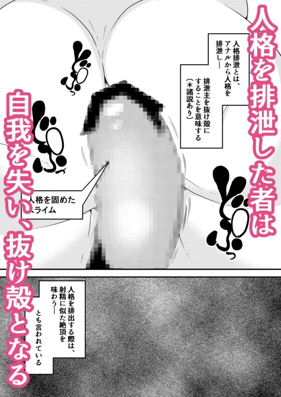 勇者様、人格排泄で人生終了 [男の催眠フェチ屋さん] | DLsite がるまに
