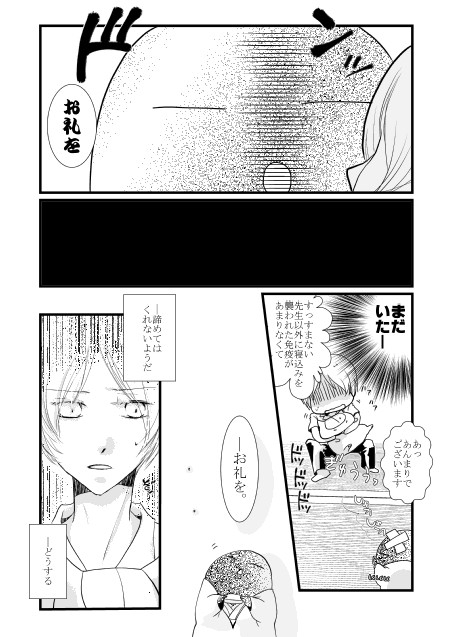 ことのはひらひら [雪蛍] | DLsite がるまに