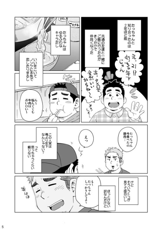 だから、それまでは [SUVWAVE32] | DLsite がるまに