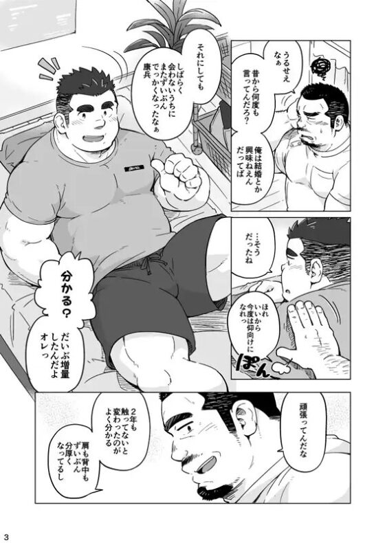 猪突猛進! [SUVWAVE32] | DLsite がるまに