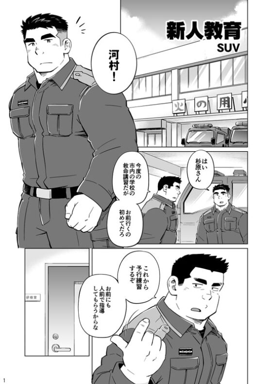 新人教育 [SUVWAVE32] | DLsite がるまに