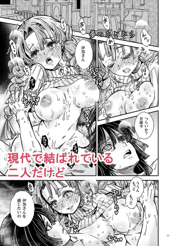 おばみつ短編2本+a [すいか時計] | DLsite がるまに