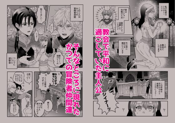 聖女の解呪は淫趣向 [タコライス] | DLsite がるまに