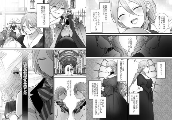 終幕直前に聖女から悪役令嬢に2度目の転生を果たしました [takanagohan] | DLsite がるまに