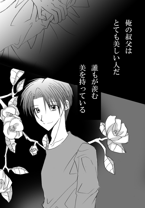 血の鎖 [9月] | DLsite がるまに