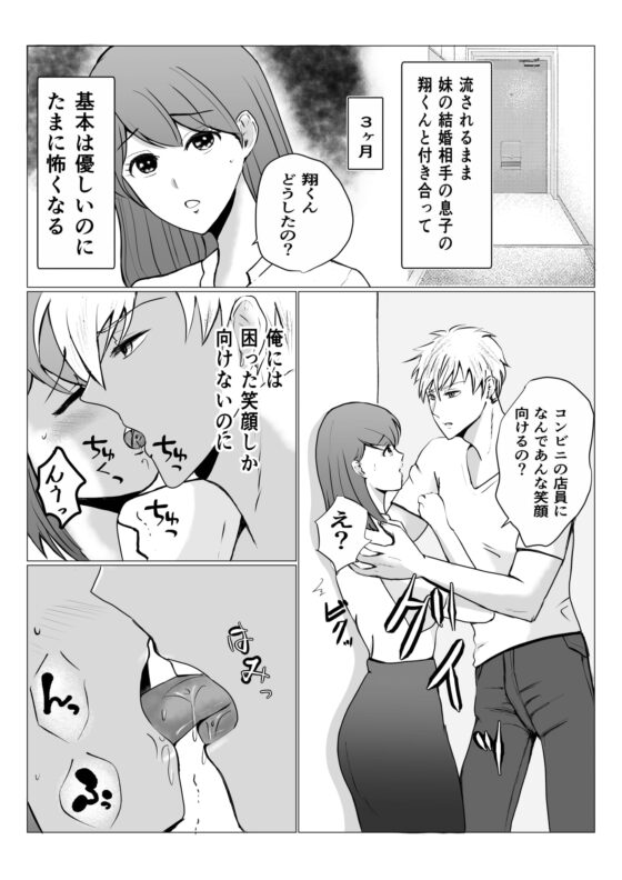 おしおきするって言ったよね [桃くりこ] | DLsite がるまに