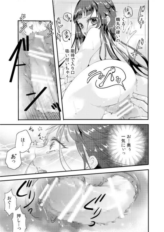 CandyGirl [和ノ音] | DLsite がるまに