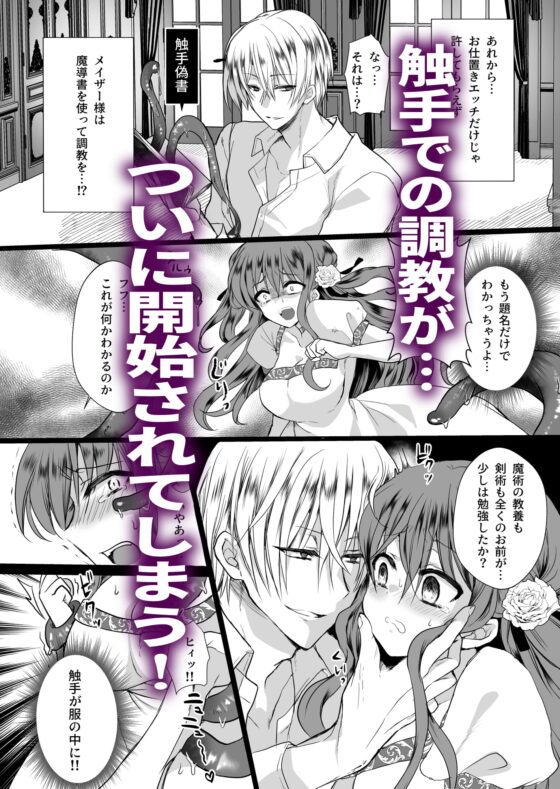 モブ推しJKの悪役令嬢異世界転生 ～悲惨～ 3 [Whisker Pad] | DLsite がるまに