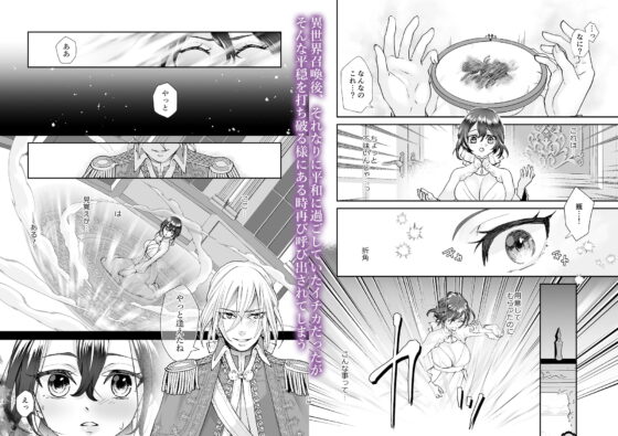 渡りの花嫁は運命に抗いたい [揚げ浸し] | DLsite がるまに