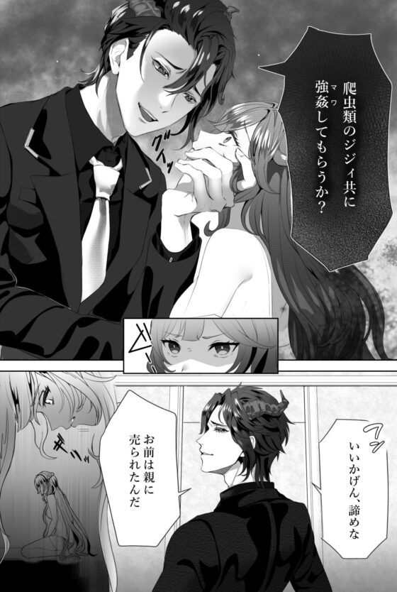 ペットは強気なお嬢様 [BlackLilyコミックス] | DLsite がるまに