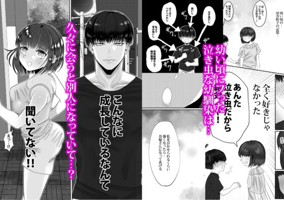 ねぇ俺のこと、まだ泣き虫だと思ってる? [Tn2] | DLsite がるまに