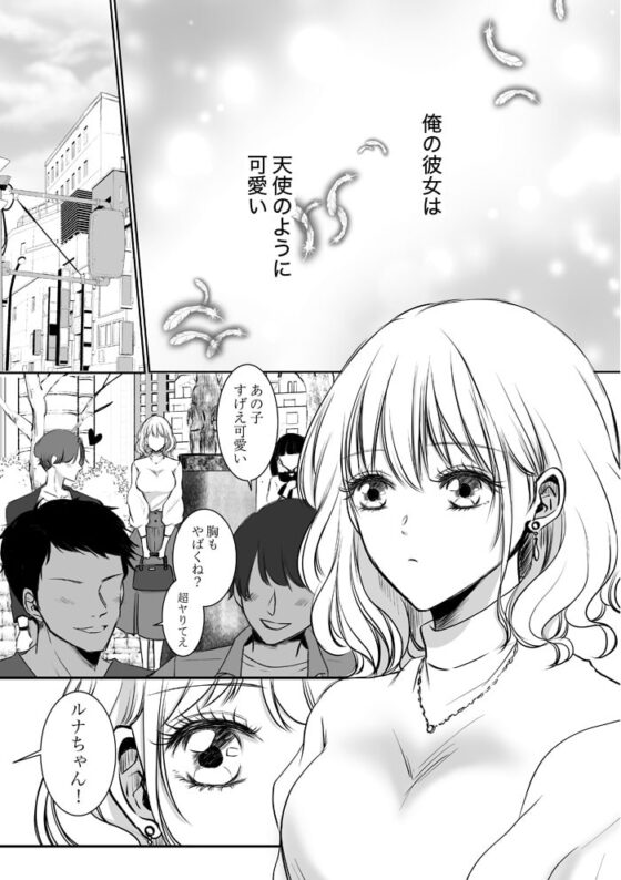 猛獣彼女×獣使い彼氏 [廃墟の水たまり] | DLsite がるまに