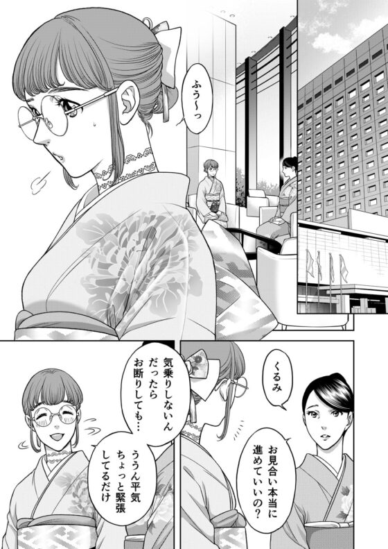 陰キャΩの私がヤンキーαの彼と番になりました-初夜編- [K2COMPANY] | DLsite がるまに