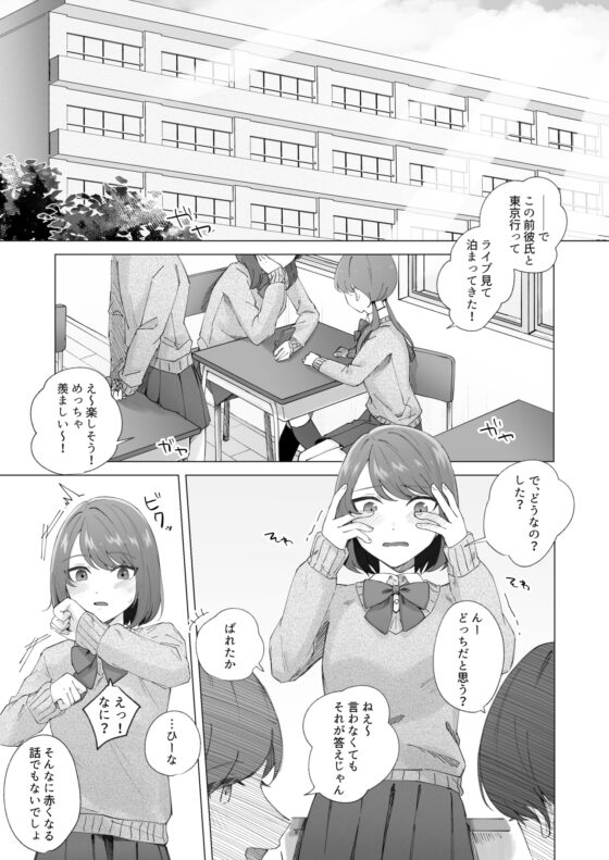 しあわせなおもいで [ロトエスート] | DLsite がるまに