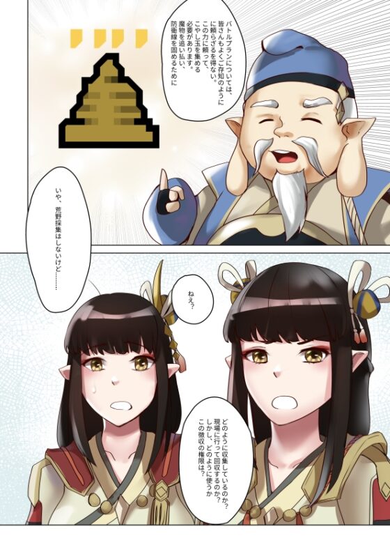 モンスター!百龍夜行持久戰! [シュミアオー] | DLsite 同人 - R18