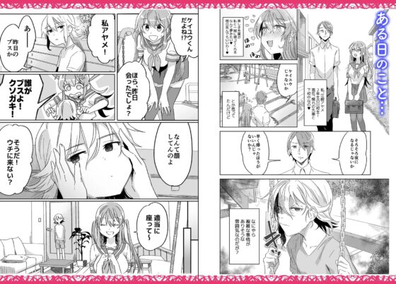 【前編】お姉ちゃんとの年の差は埋まらない. [カシオピュータ] | DLsite がるまに