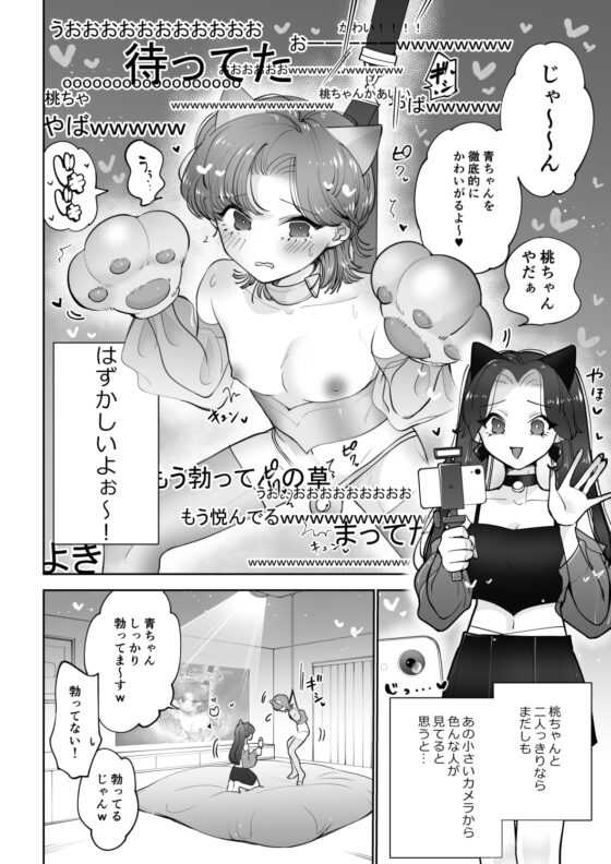 ライブ配信ピンクブルー [テリヤキササミ丼] | DLsite がるまに