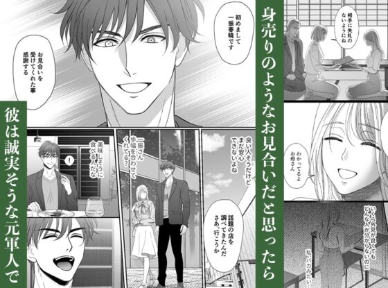 『元軍人★ストーカー』は犯したい! ～傷心の元軍人に心を許して甘々に抱かれたと思ったら、性奴隷のような生活が始まる話～ [ASMRistZero] | DLsite がるまに