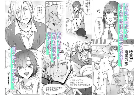 底辺OLの私が金髪美形富豪に娶られました。なんでっ [ホクホクおいも] | DLsite がるまに