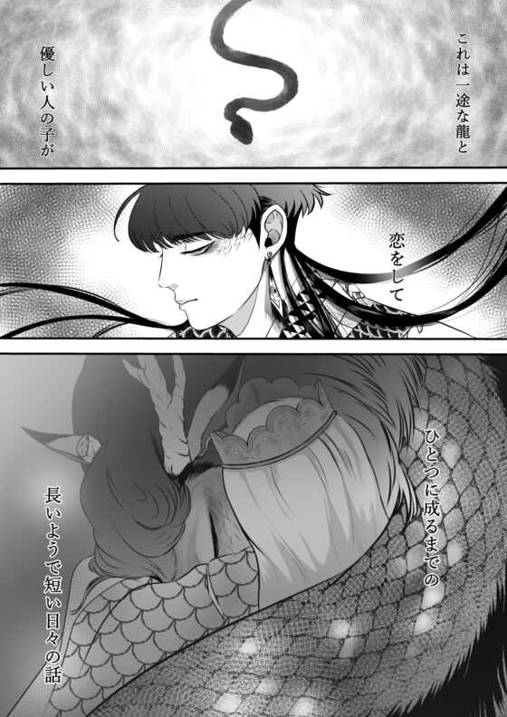 かんろとましろ [鏡井] | DLsite がるまに