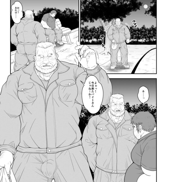 熊さんと猪さん [べあている] | DLsite がるまに
