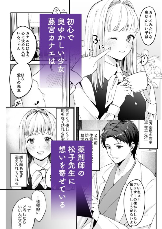 藤匂い花誘う [Tamtam] | DLsite がるまに