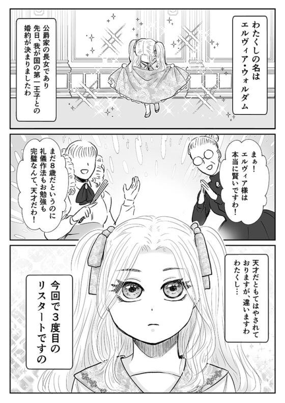 巻き戻り令嬢は執事に溺愛される [絶対気まぐれ宣言] | DLsite がるまに