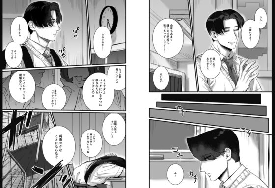 そして彼女は燃えゆく~ヤンデレご主人様に絶対服従~ [さくらのきのした] | DLsite がるまに
