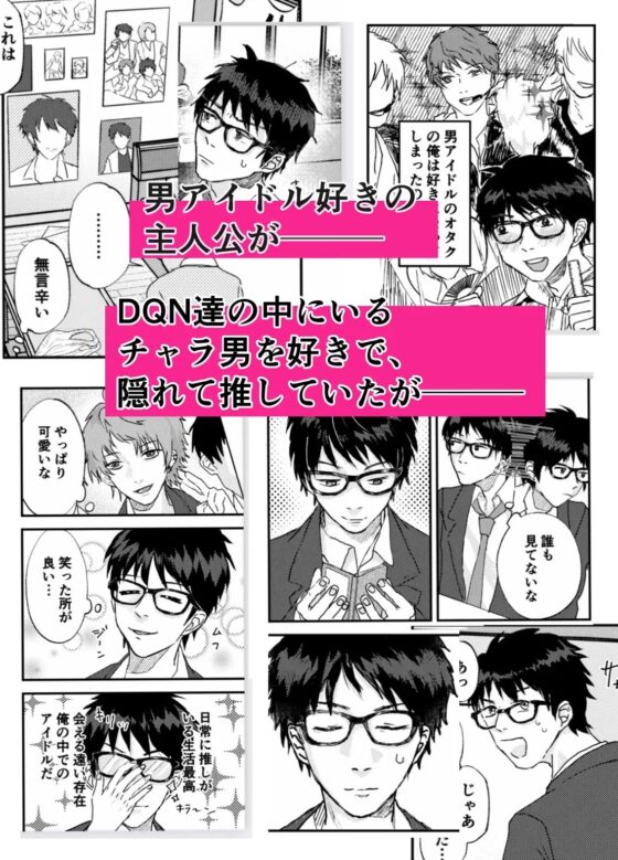 オタクの俺DQN軍団のギャル男を好きになってしまったんだが!? [BIue lovers] | DLsite がるまに