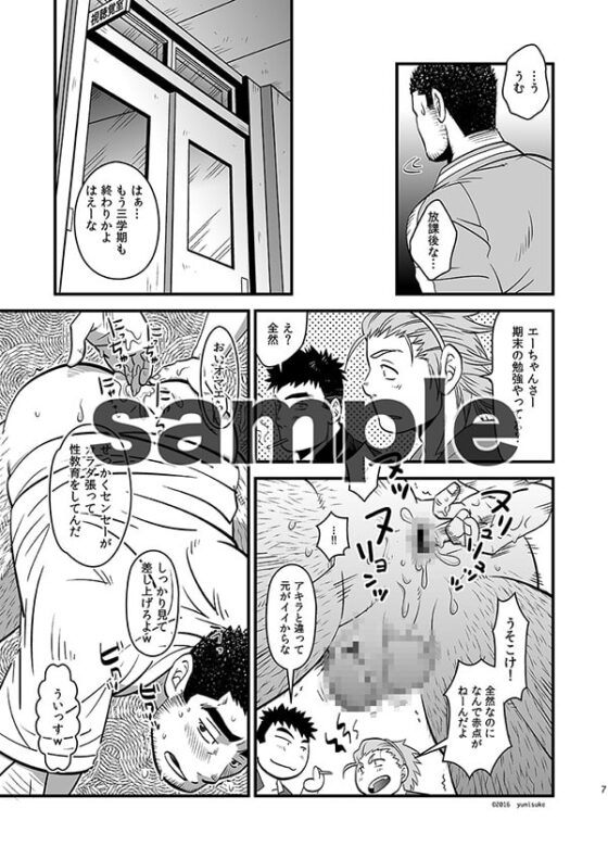 ラブ・アップ [三昧-zanmai-] | DLsite がるまに