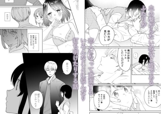 おじさんとみーこ こいびとの話 -再録- [あおきり] | DLsite がるまに
