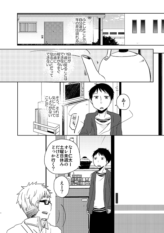 こどな 考えているよりも簡単な答え [Caramel Crunch] | DLsite がるまに