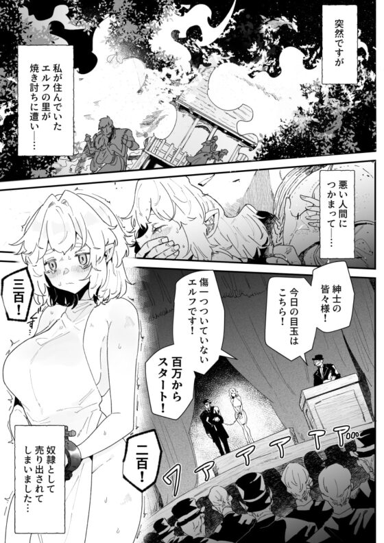 関西弁吸血鬼領主と妄想暴走奴隷エルフ [ナユタの運ぶ音] | DLsite がるまに