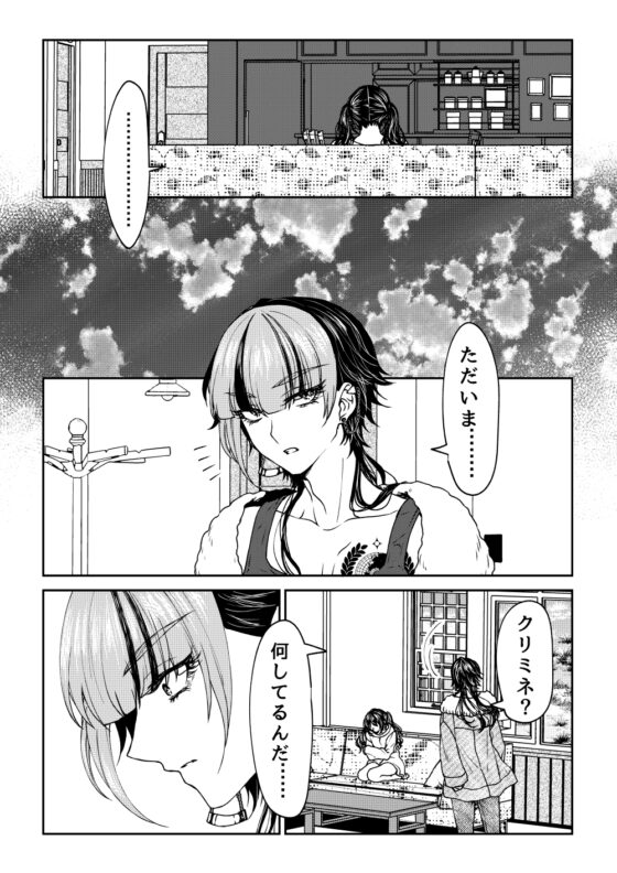 最期のYellow field 1 [ラクトアイス] | DLsite がるまに