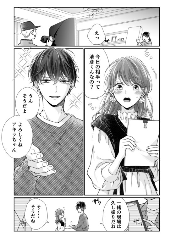 国民的人気俳優は私のクリを溺愛したい [ラブぷらねっと] | DLsite がるまに